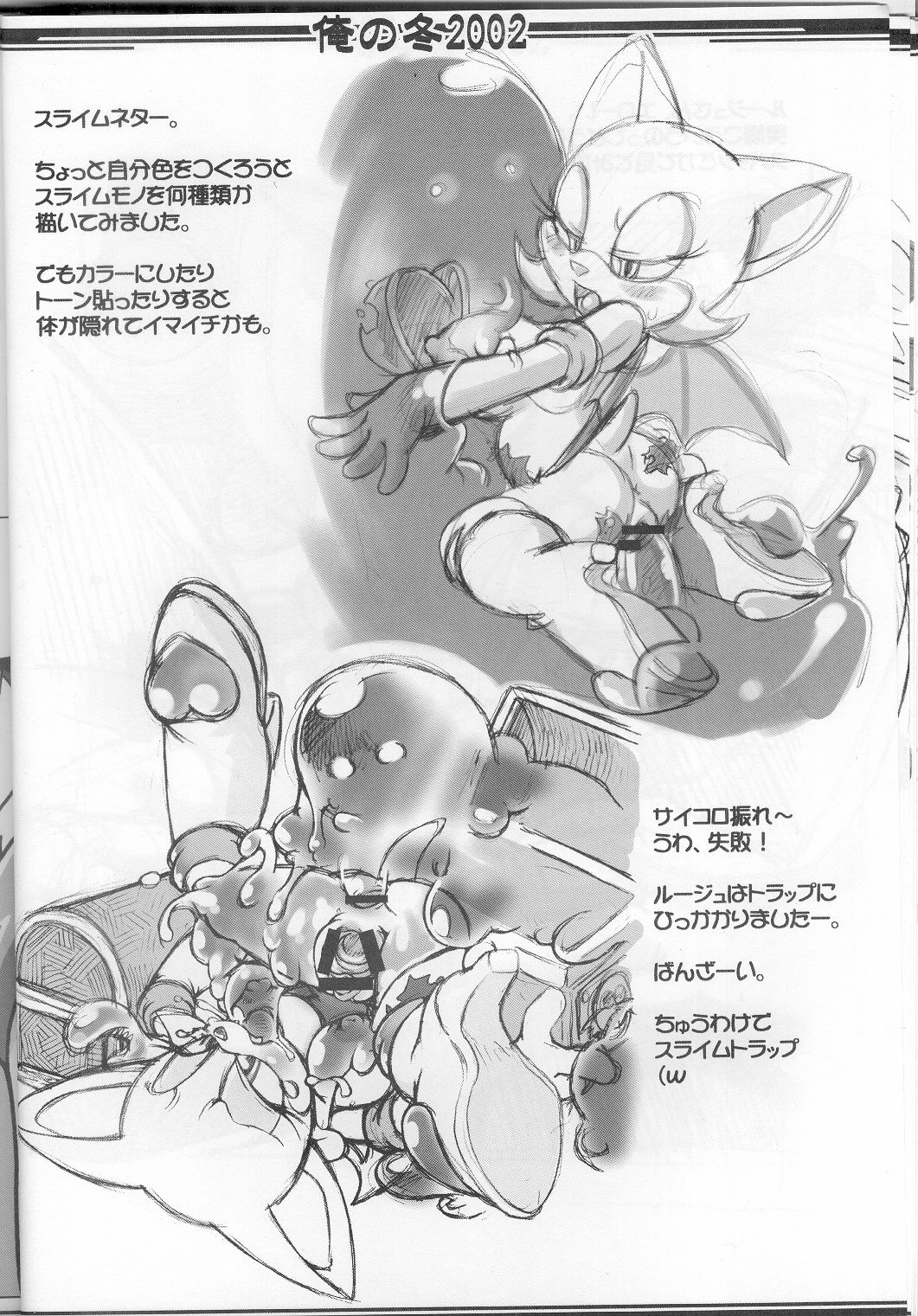 Ore No Fuyu 2002 page 11 full