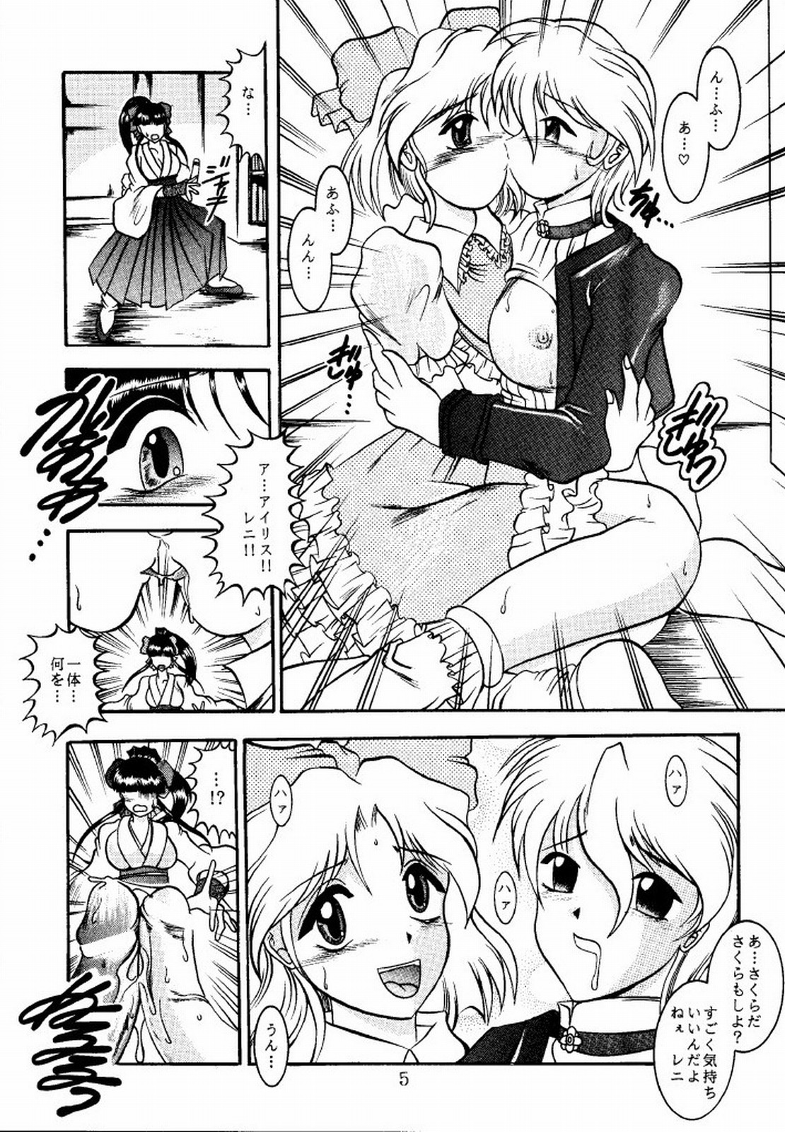 Eternal DROWSINESS page 5 full