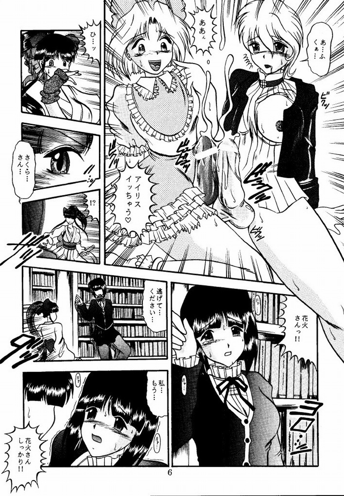 Eternal DROWSINESS page 6 full