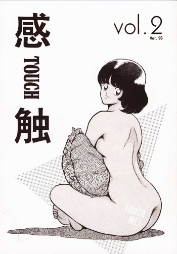 [STUDIO SHARAKU (Sharaku Seiya)] Kanshoku Touch vol.2 (Miyuki) cover
