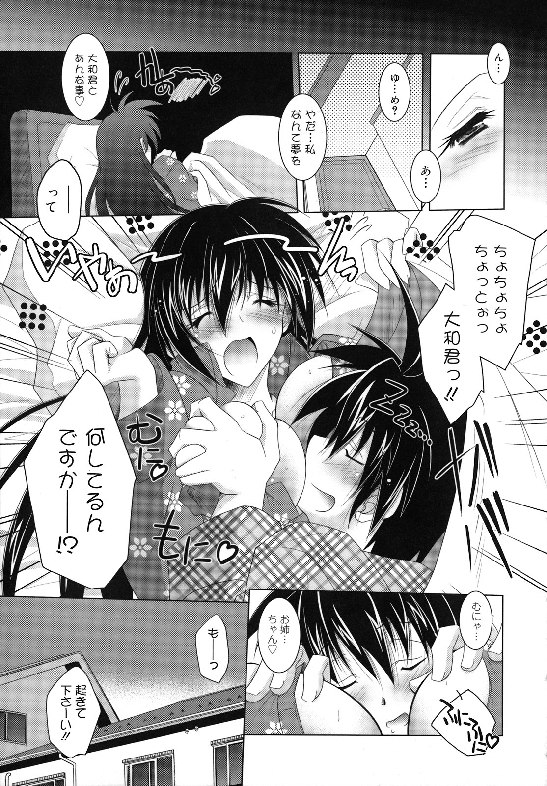 SisLove page 12 full