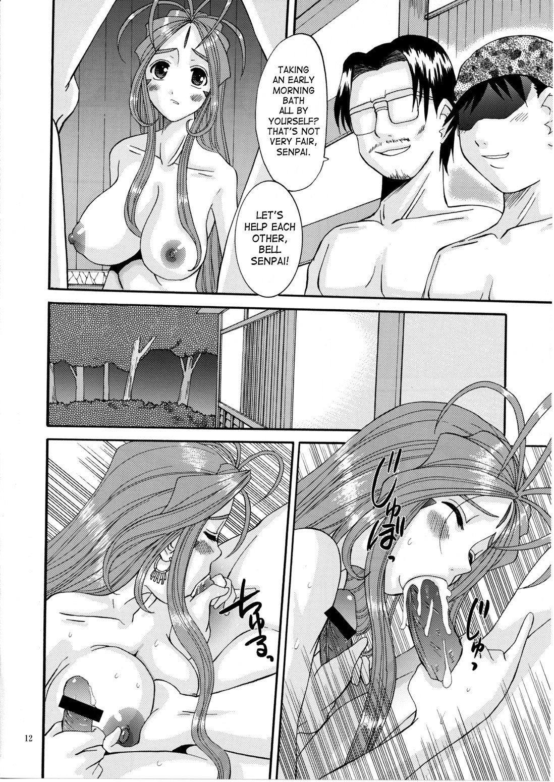 Nightmare of My Goddess Vol. 10 page 11 full