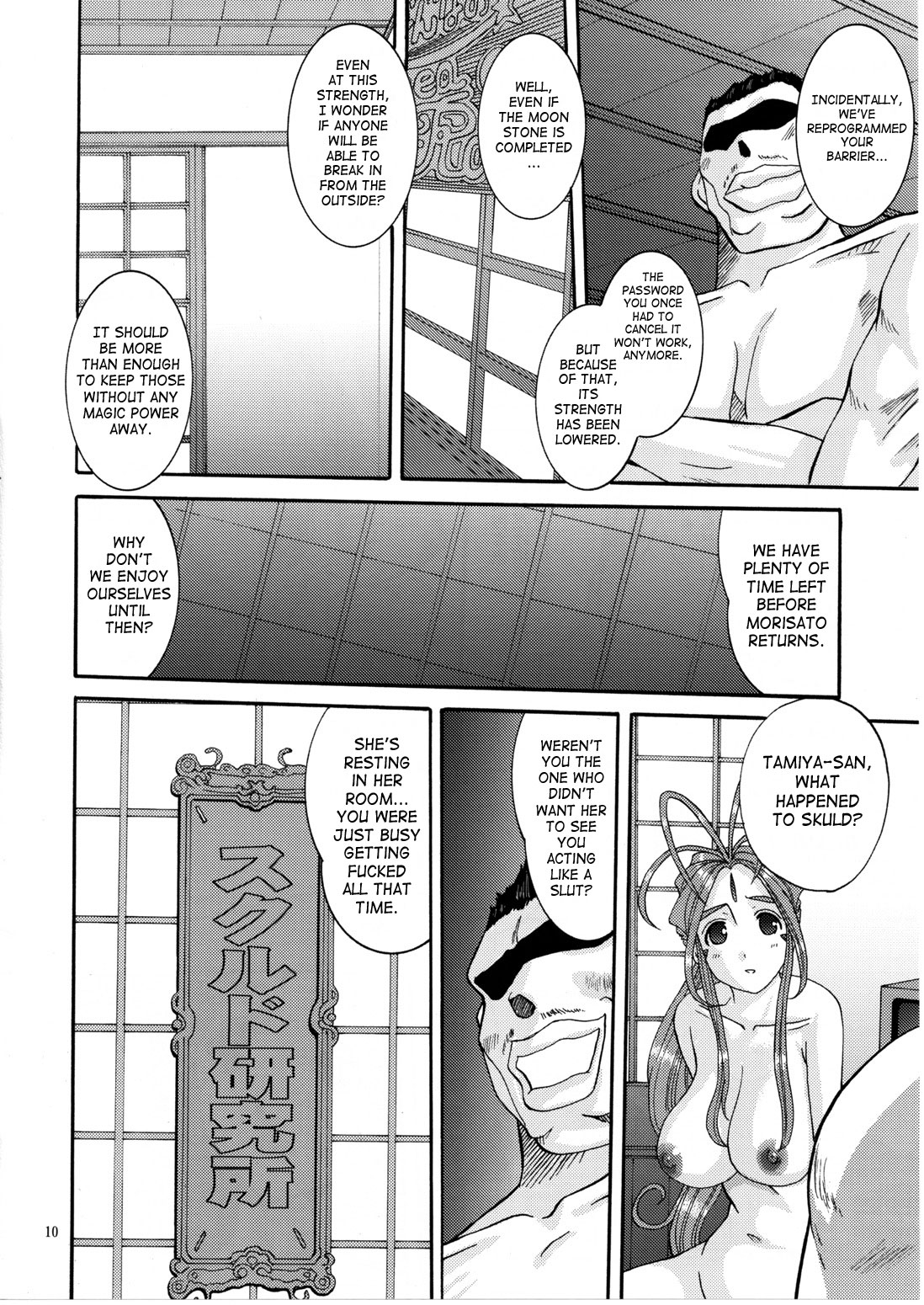 Nightmare of My Goddess Vol. 10 page 9 full