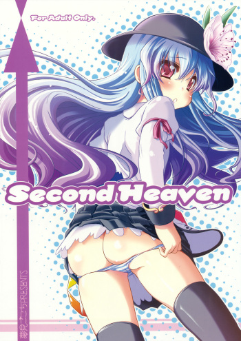 (C75) [Yumemi Gokochi (Mikage Baku)] Second Heaven (Touhou Project) [English] =Masamune+Afro Thunda= cover