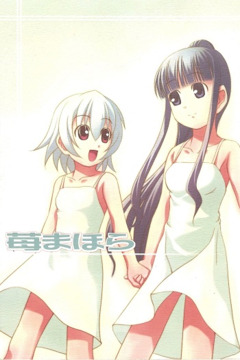 [harapekopon (Sayousuke)] Ichigo Mahora (Mahou Sensei Negima) [English] [Trinity Translations] cover