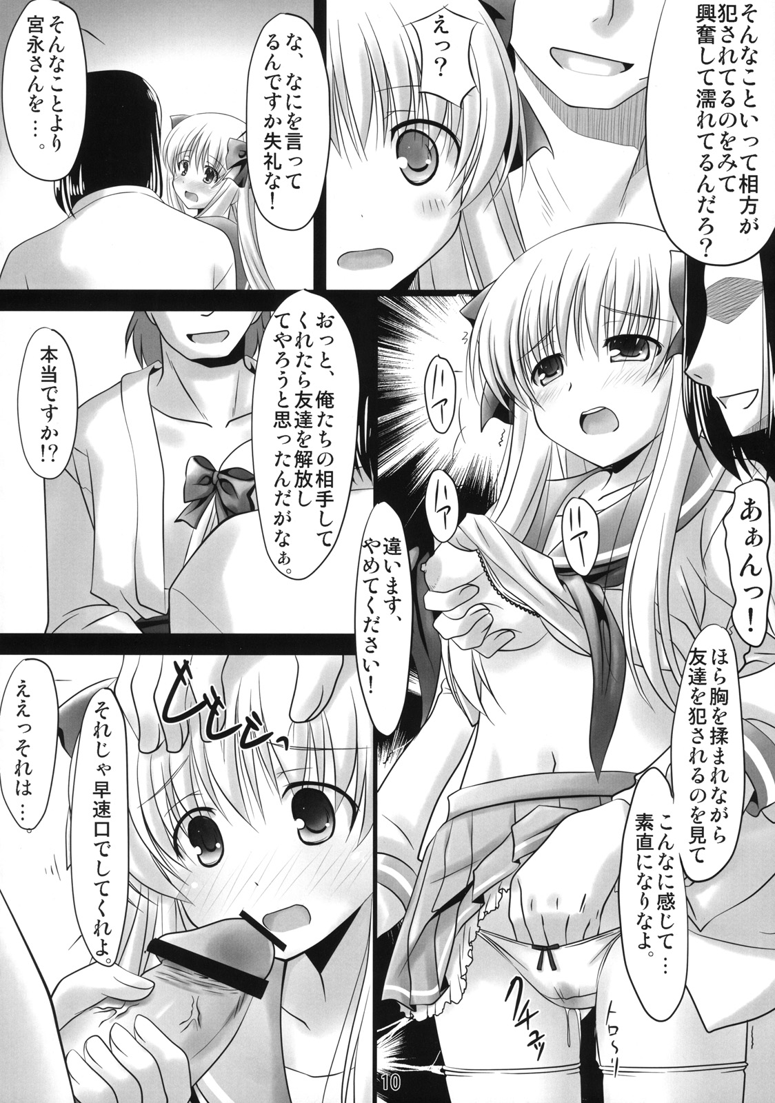 Sailor Fuku to Mahjongpai page 11 full