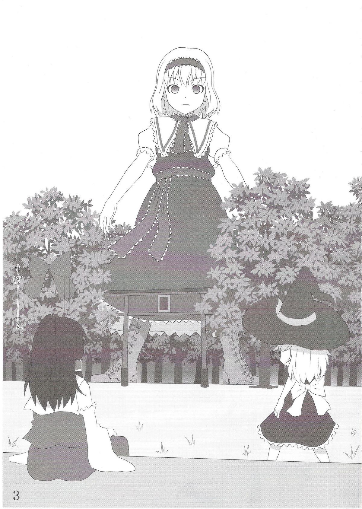 Touhou Super Dreadnaught  Girl English page 3 full