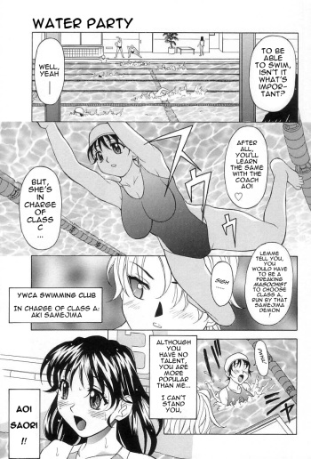 [Kagura Yutakamaru] Mizu no Utage | Water Party (Relish) [English] cover