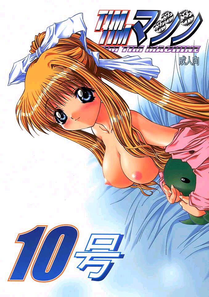 TIMTIM Machine 10-gou page 1 full