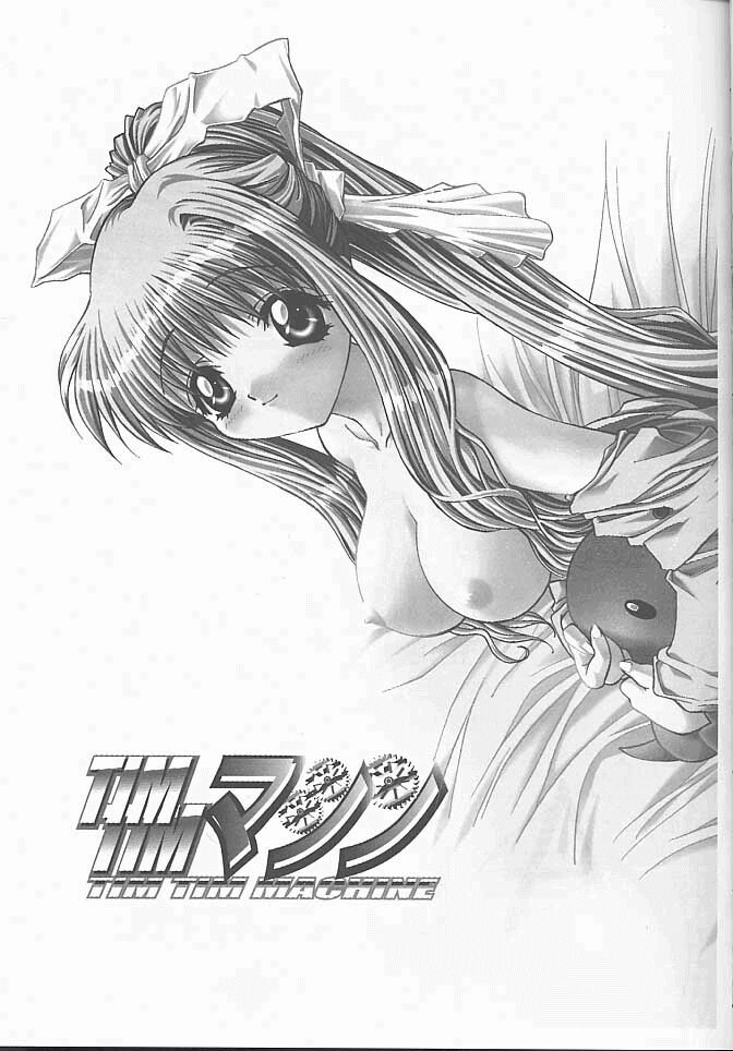 TIMTIM Machine 10-gou page 4 full