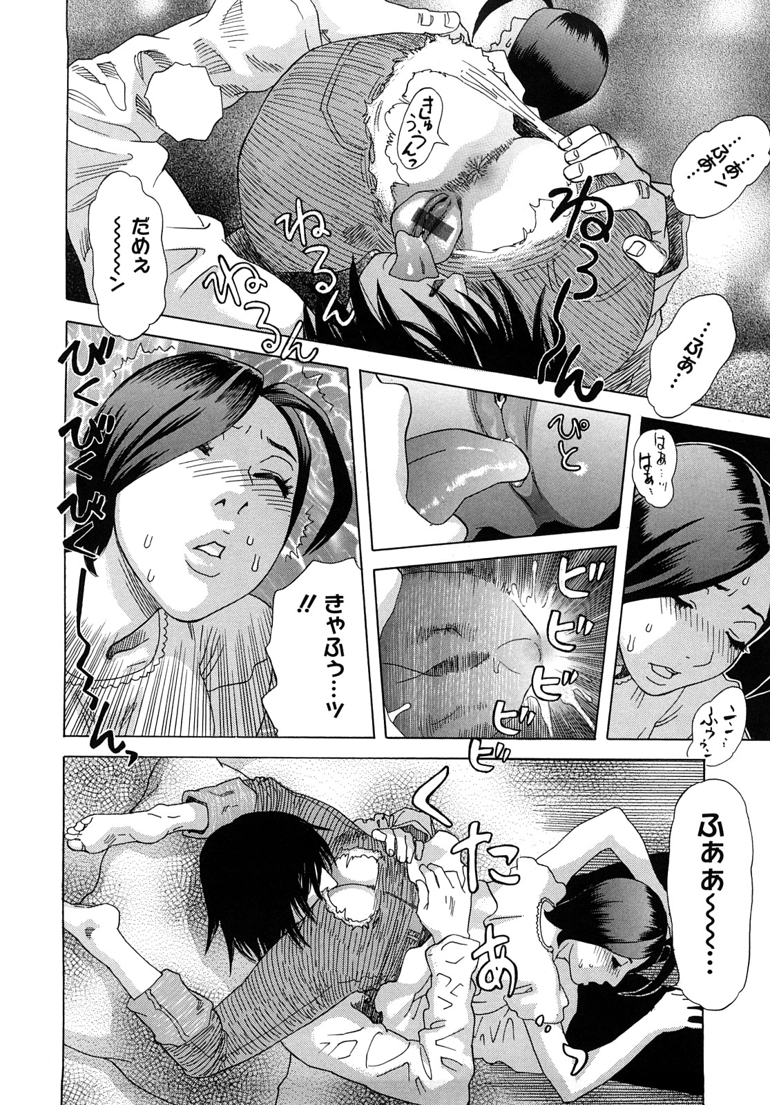 Izumi-san no Kisetsu page 11 full