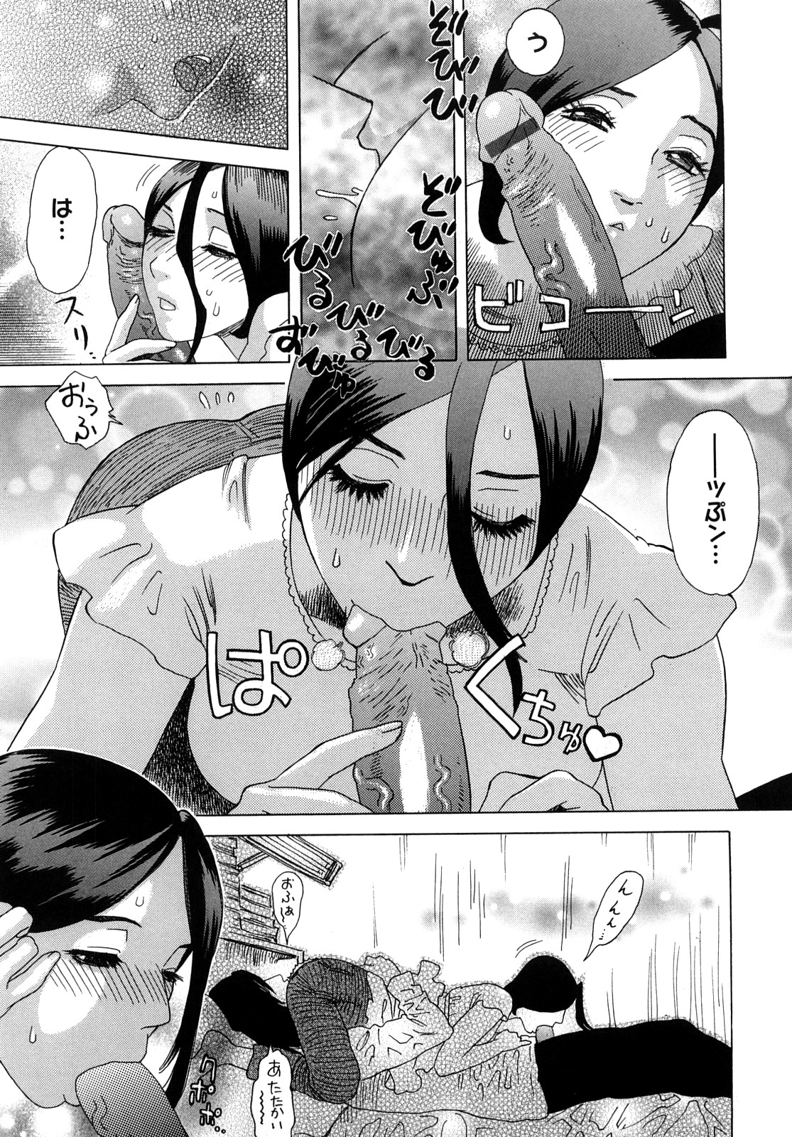 Izumi-san no Kisetsu page 12 full
