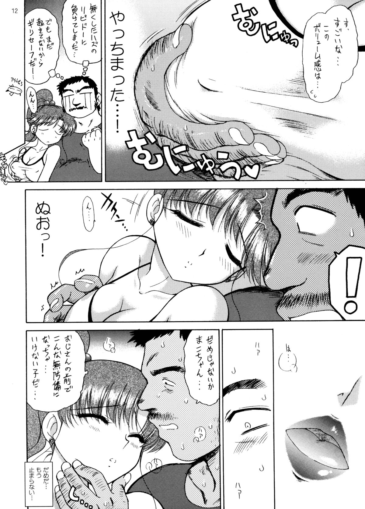 In a Silent Way page 11 full