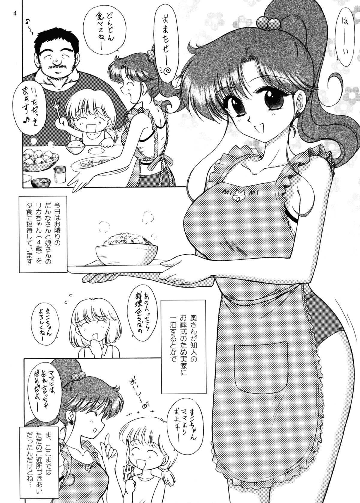 In a Silent Way page 3 full
