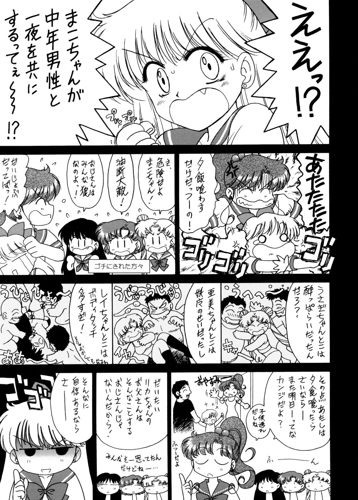 In a Silent Way page 4 full