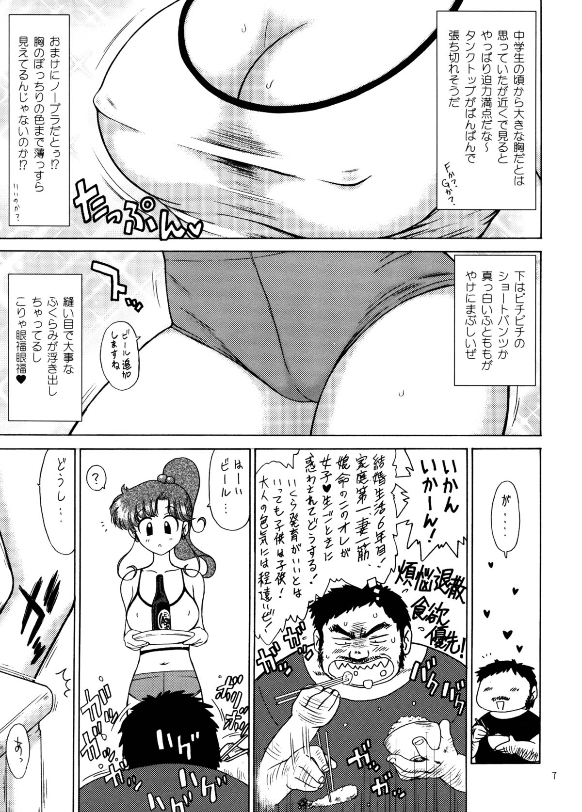 In a Silent Way page 6 full