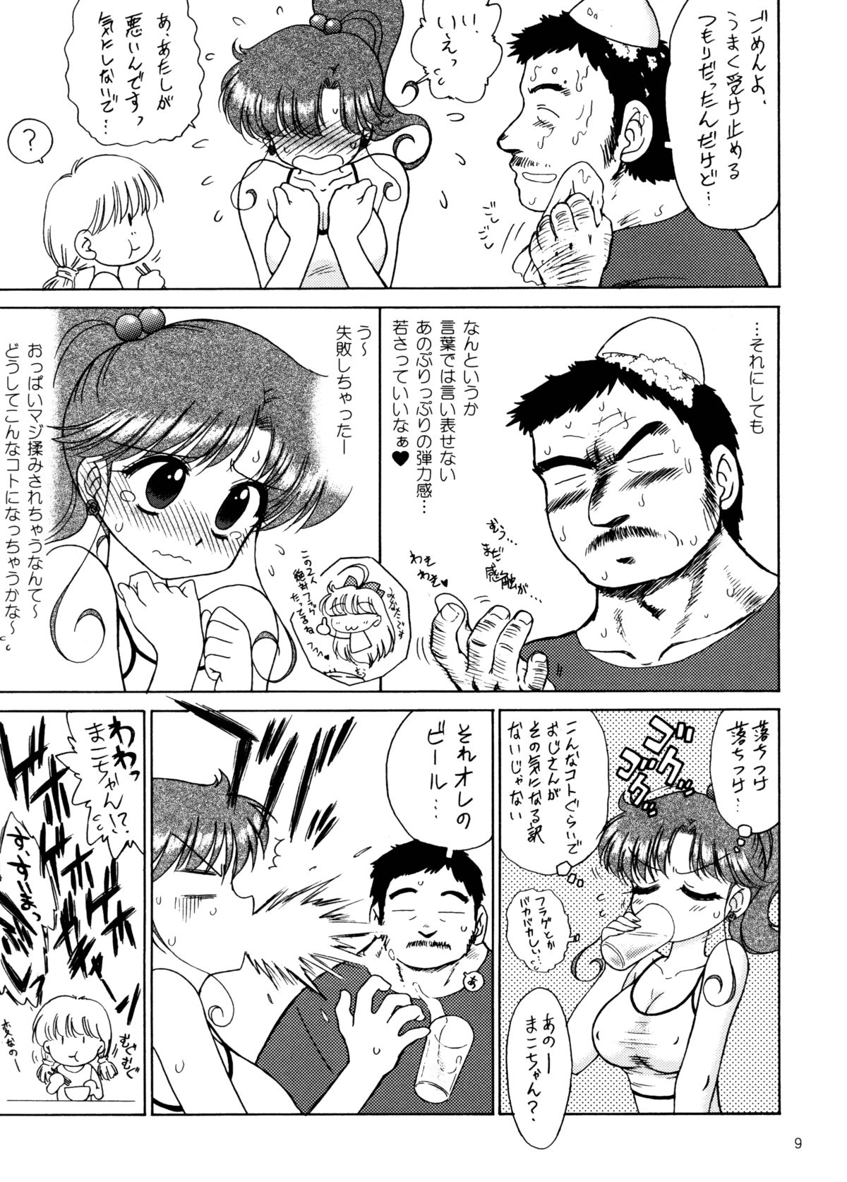 In a Silent Way page 8 full