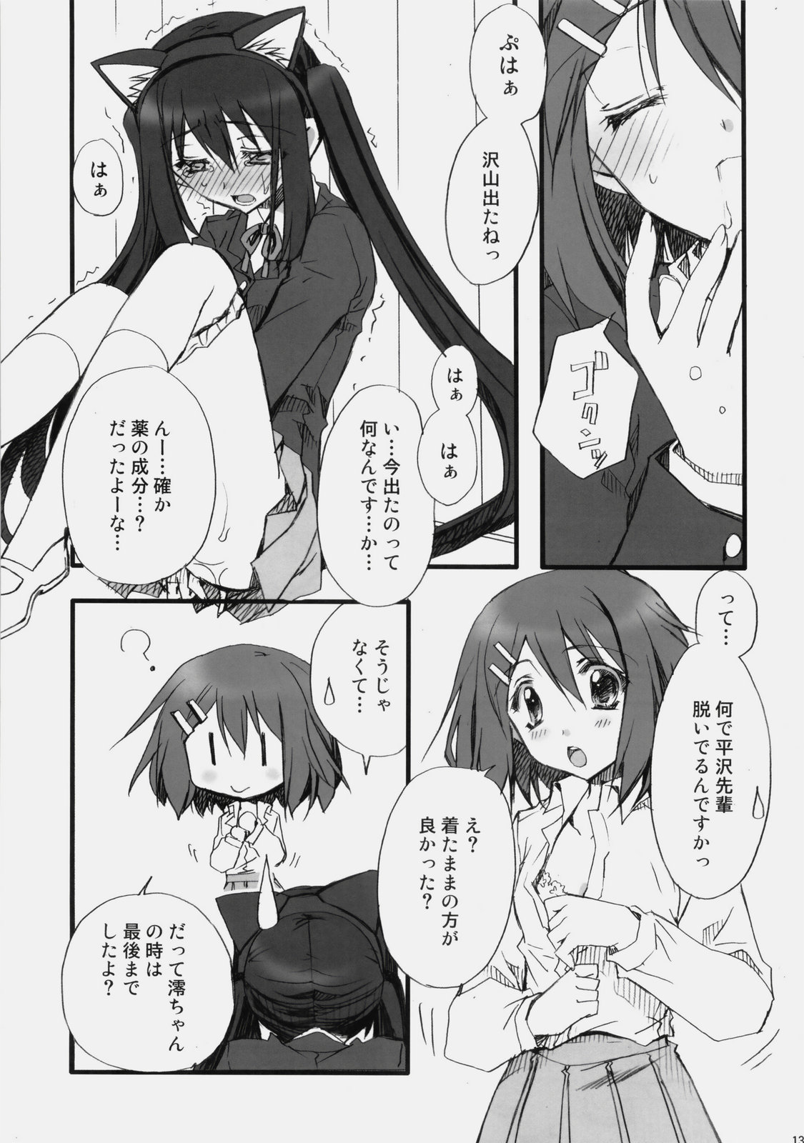 Vanilla And WChoc page 12 full