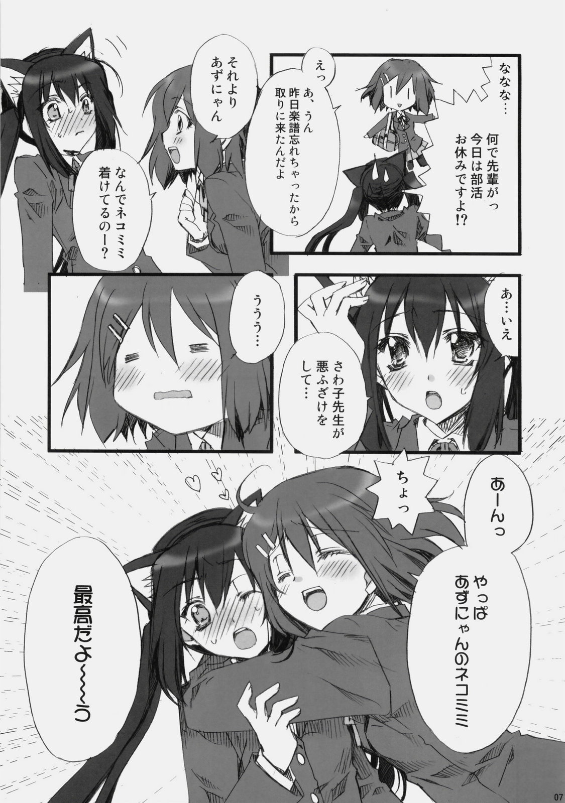 Vanilla And WChoc page 6 full