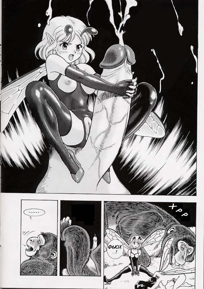 Fairie Clinic Chapter 15 page 11 full