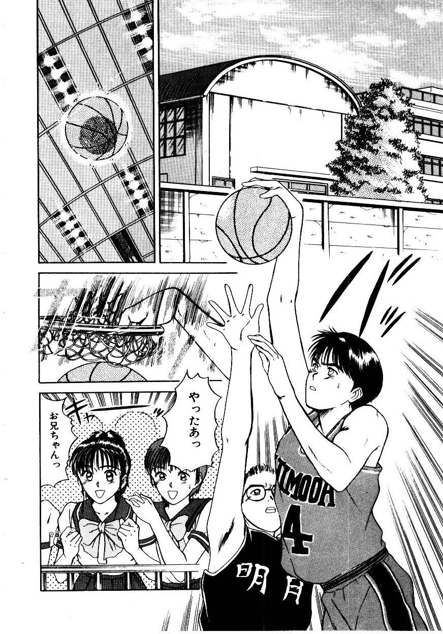 Koisuru Energy page 11 full