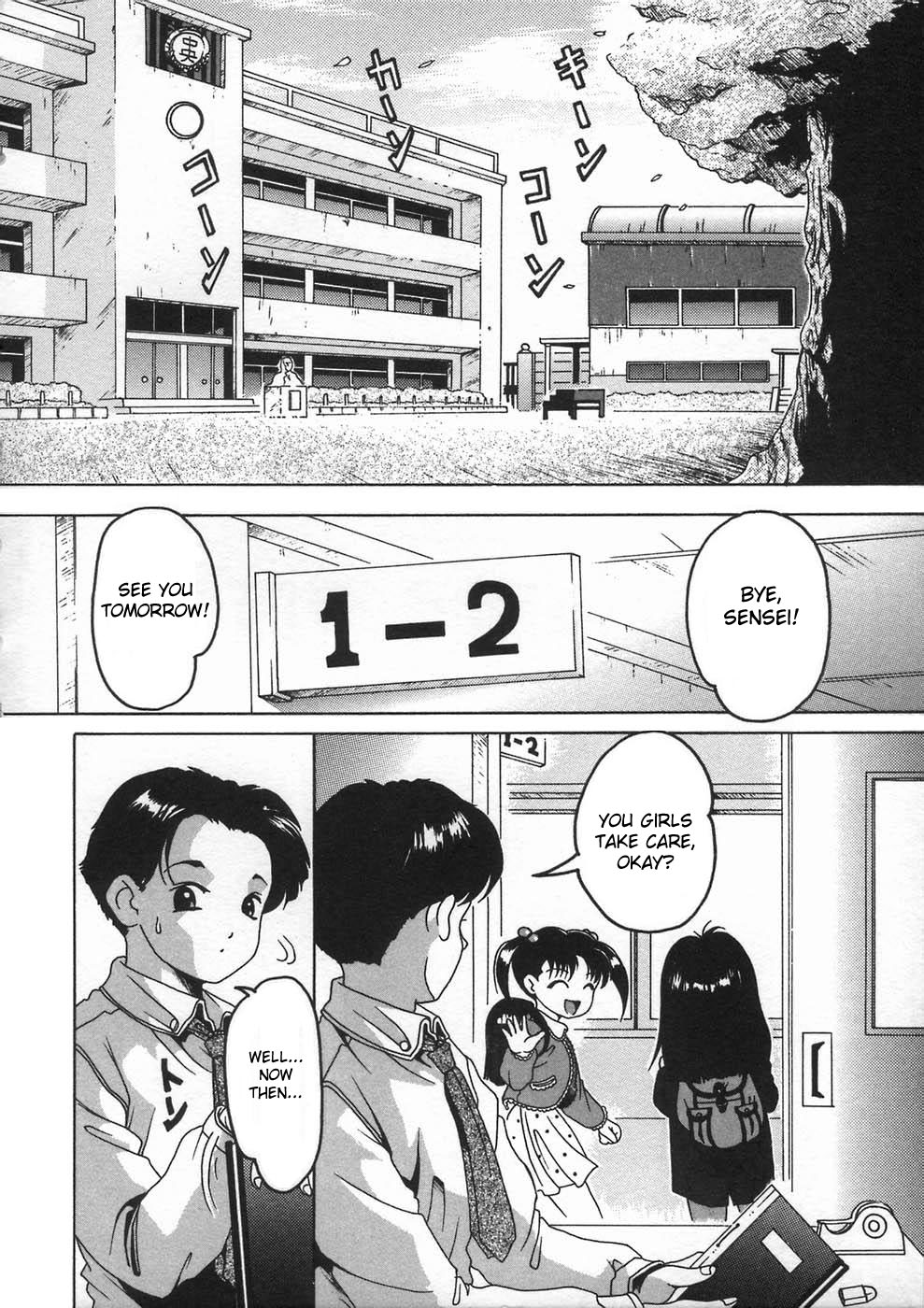 Shoujo no Himegoto page 10 full