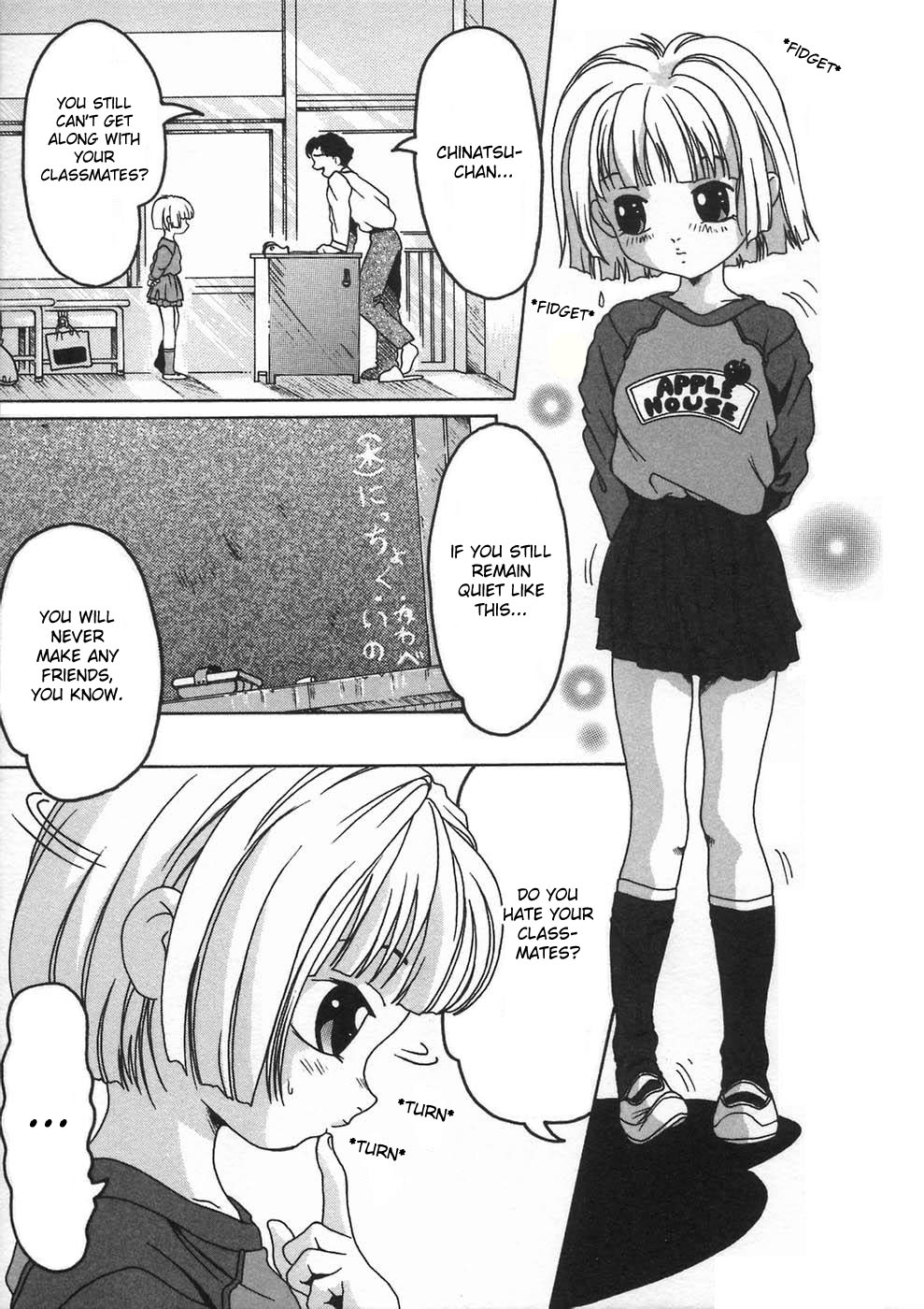 Shoujo no Himegoto page 11 full