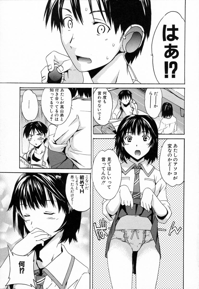 Midara na Soshitsu - Indecent Quality page 11 full