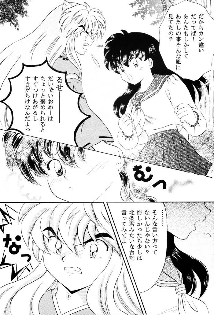 Biidoro Roman page 11 full