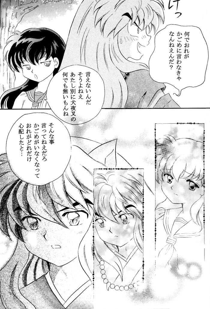 Biidoro Roman page 12 full