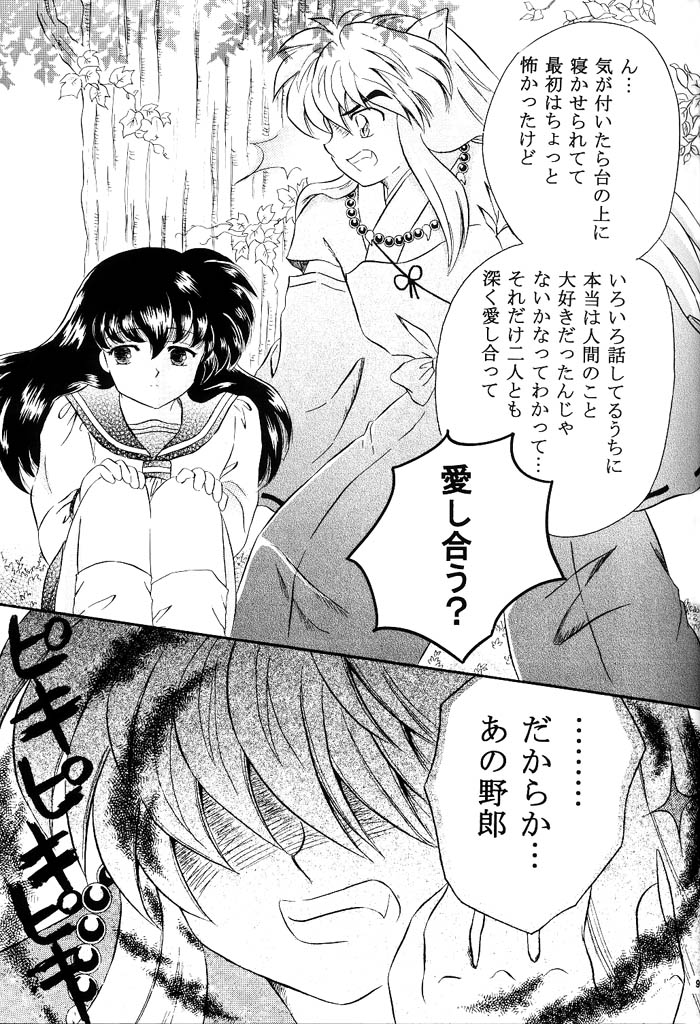 Biidoro Roman page 8 full