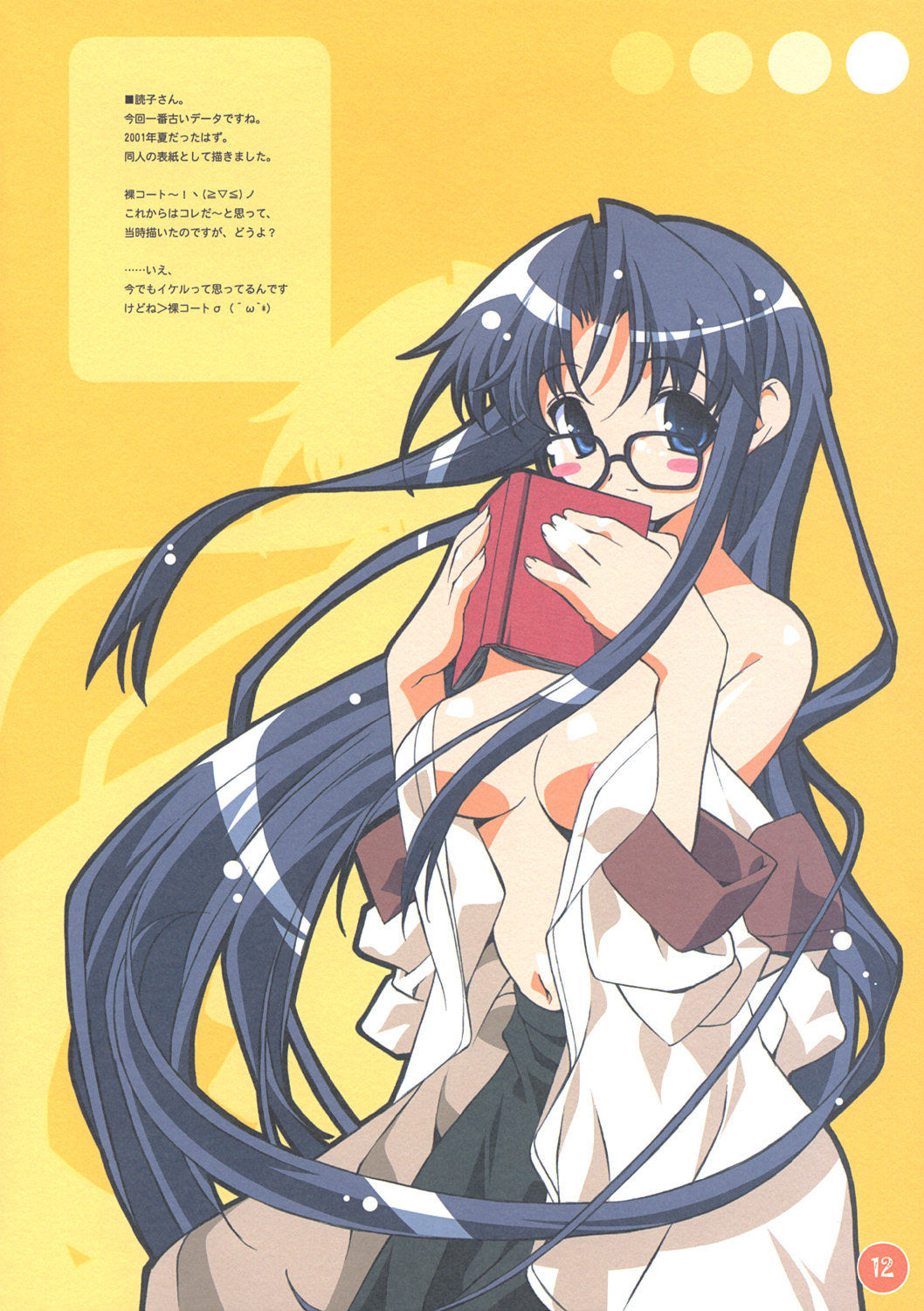 100x4C ironna onnanoko oekaki page 12 full