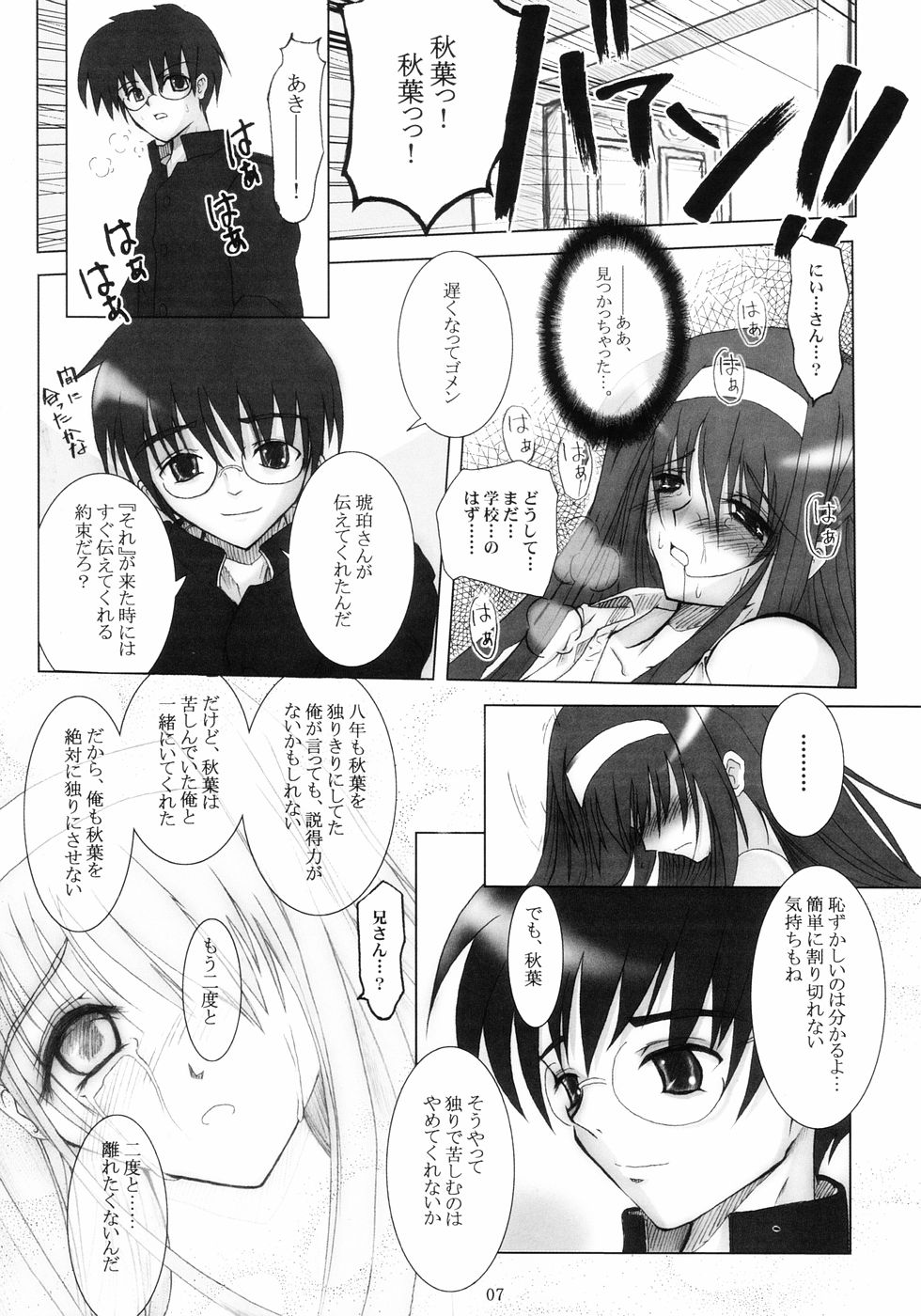 Love Maniac Love page 6 full