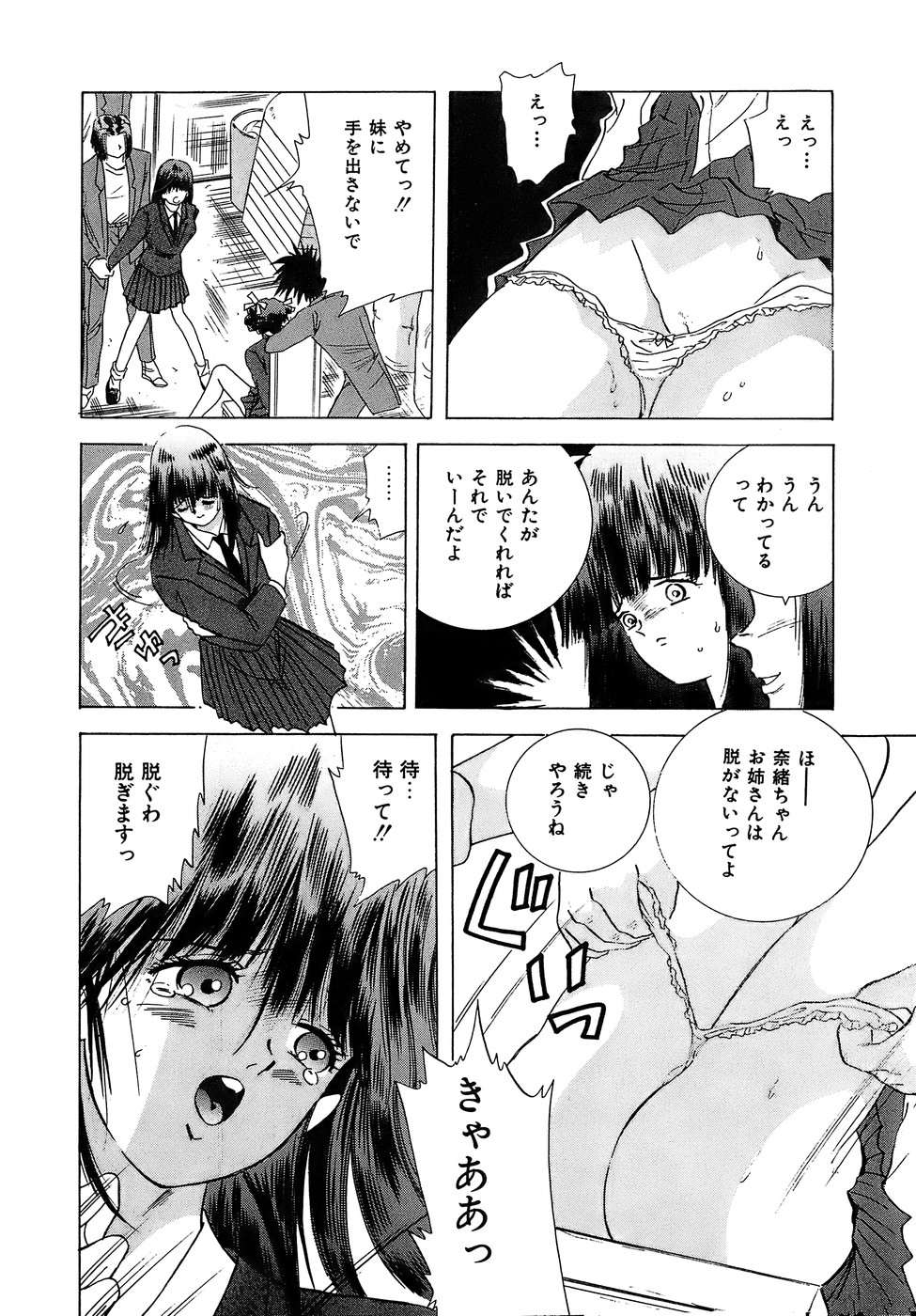 Kiken na Junjou page 12 full