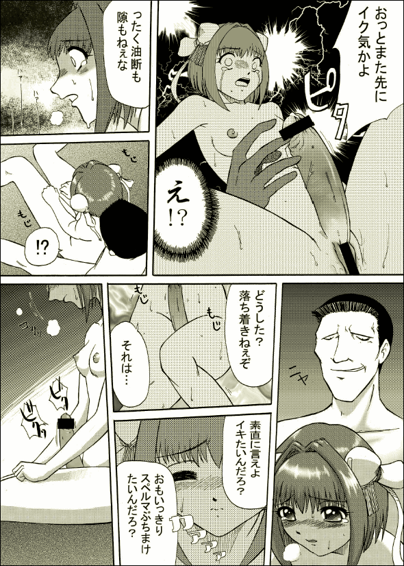 Yume Junan page 11 full
