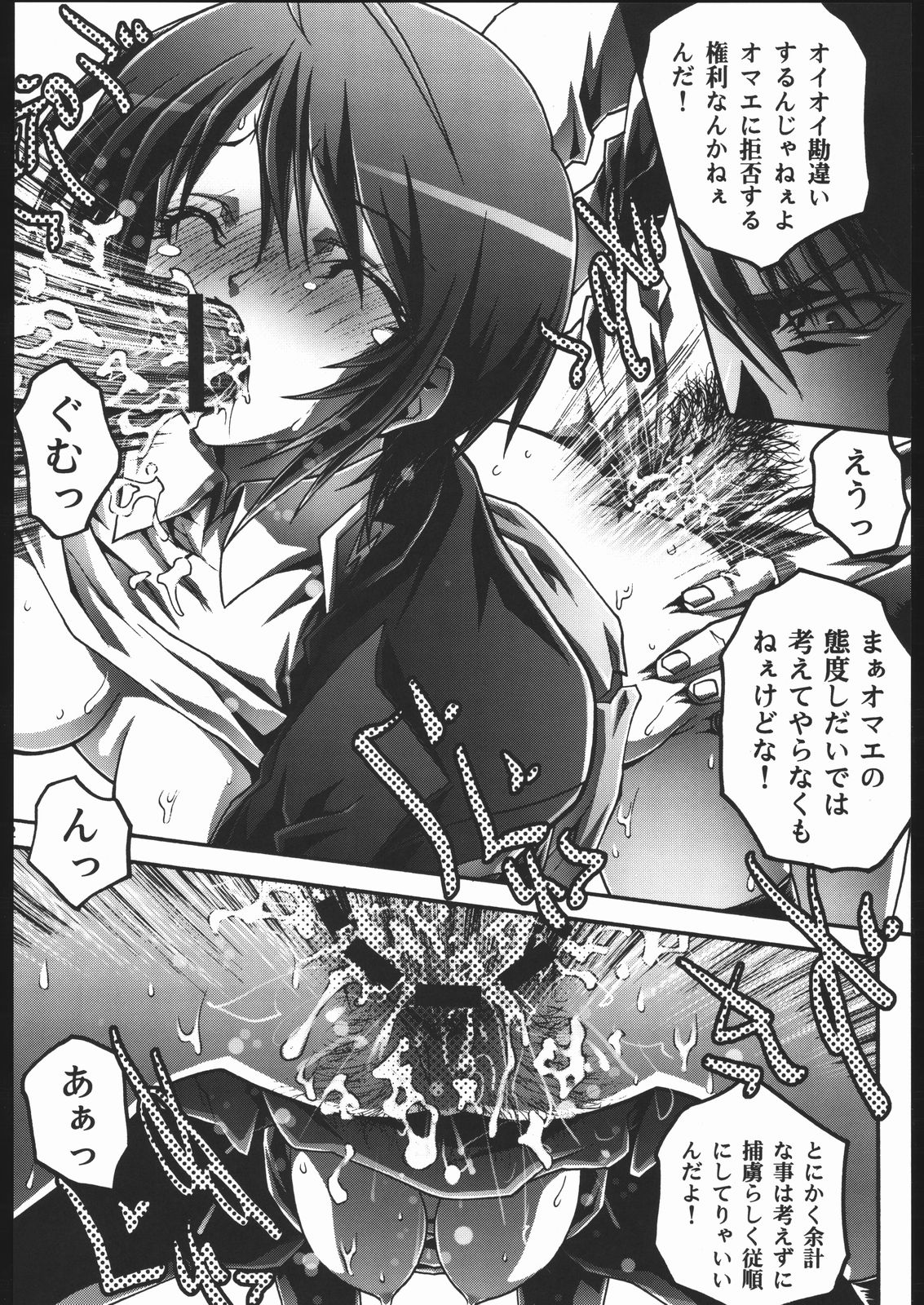 MILKY LIPS 2 page 11 full