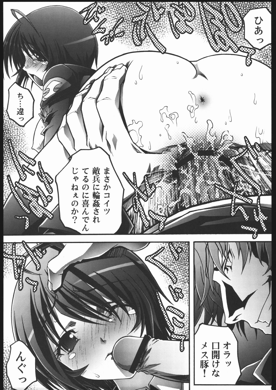 MILKY LIPS 2 page 6 full