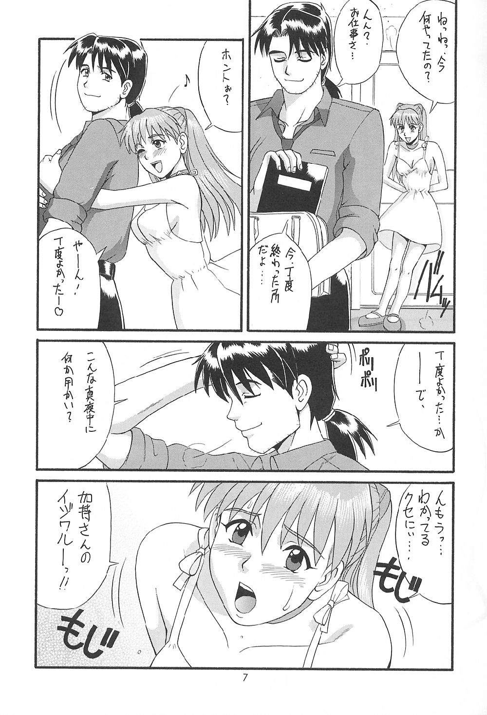 Feel My Vibe Shinteiban page 6 full
