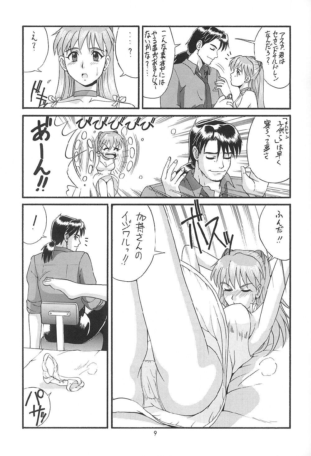 Feel My Vibe Shinteiban page 8 full