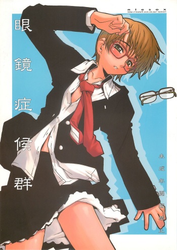 (SC22) [niesox (Tamori Tadaji)] Megane Shoukougun (Various) cover