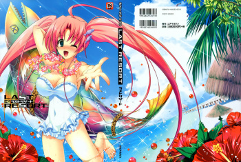 [Misakura Nankotsu] Last resort cover