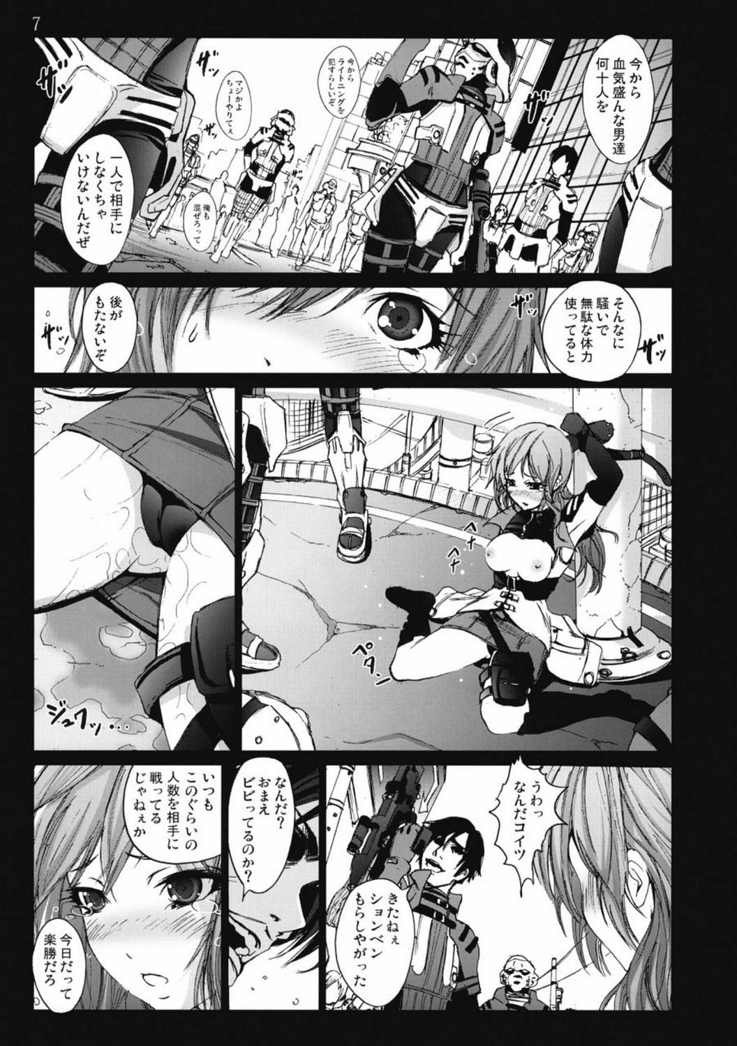 Lightning no Zetsubou... page 6 full