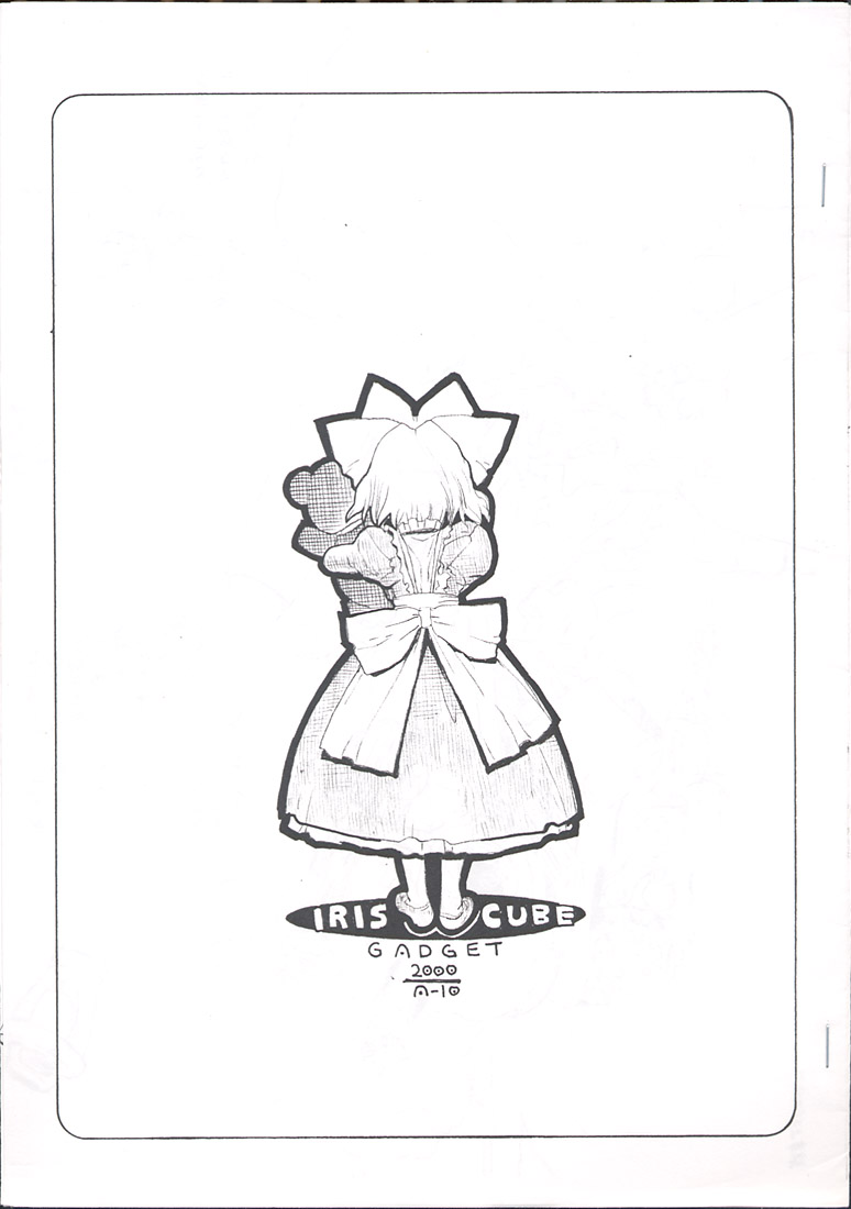 IRIS CUBE page 1 full