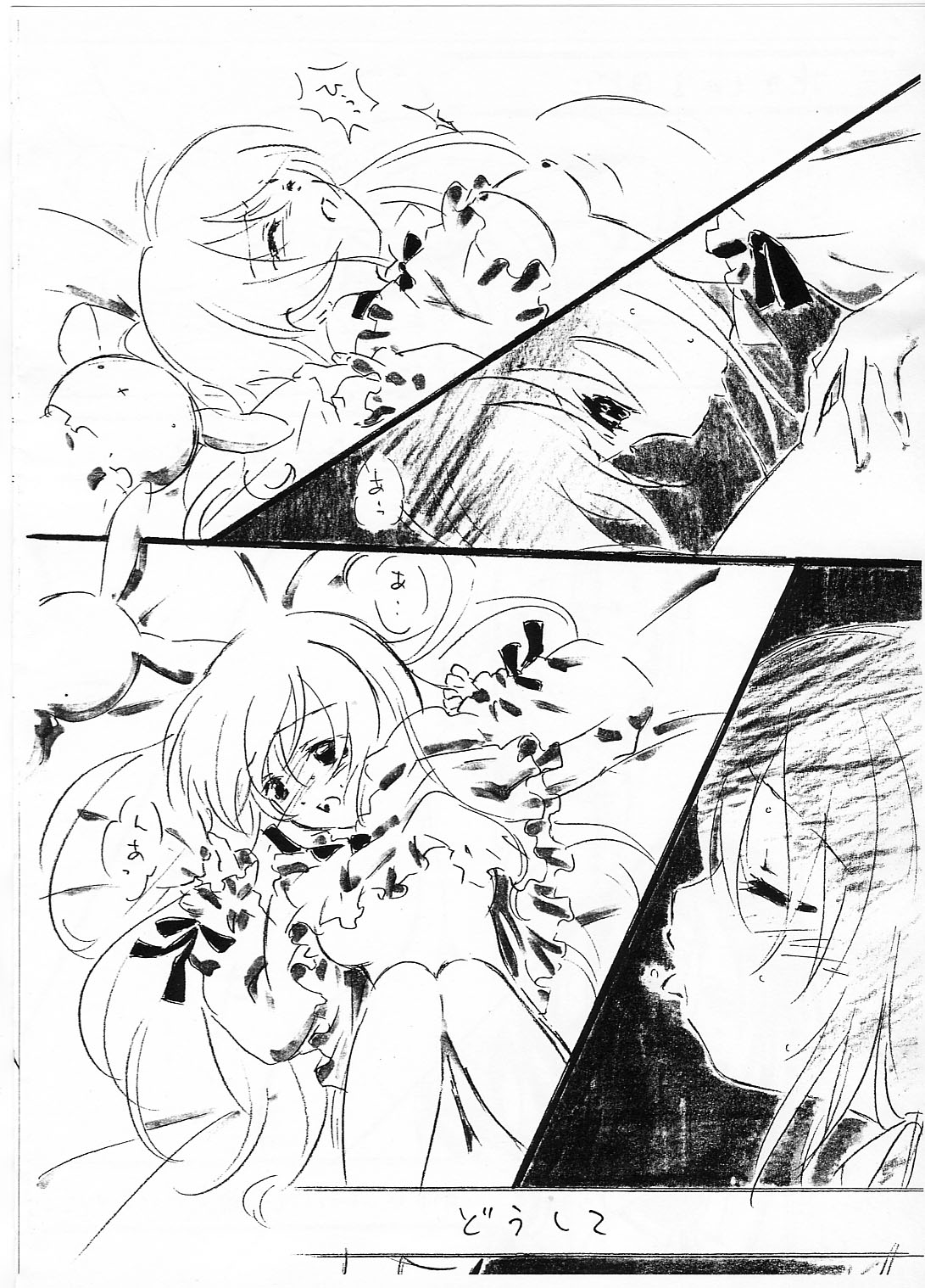 Sanctuaire page 11 full
