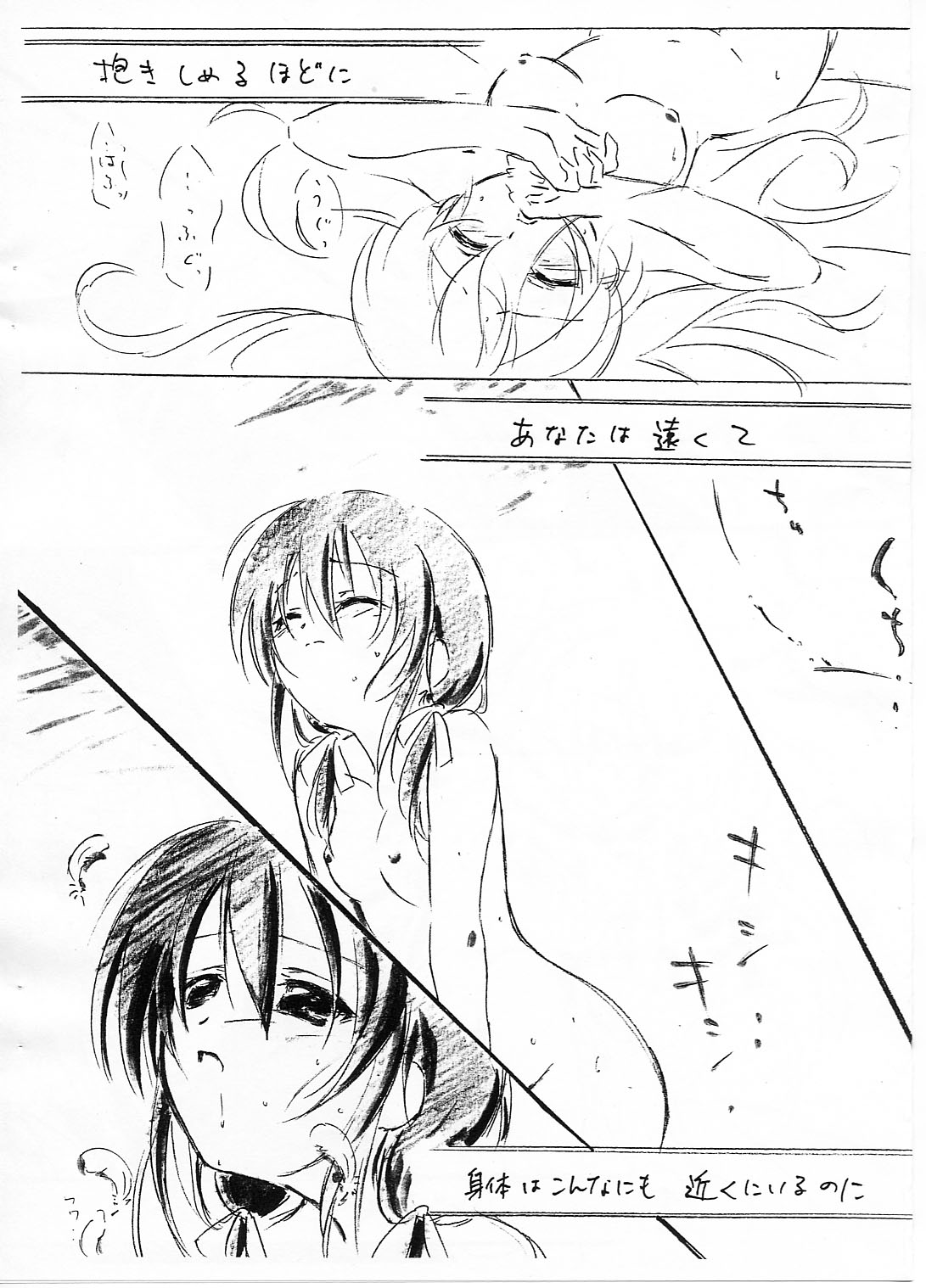 Sanctuaire page 12 full