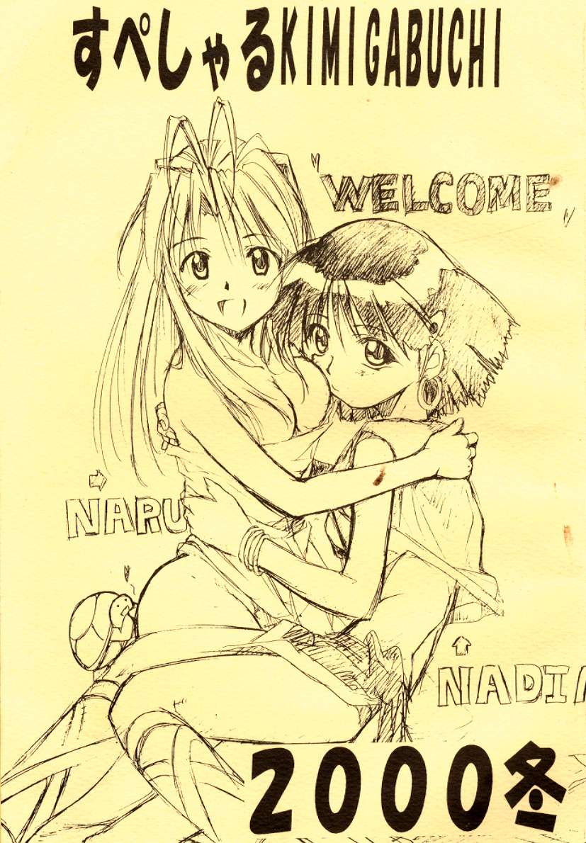 Special Kimigabuchi 2000 Fuyu page 1 full