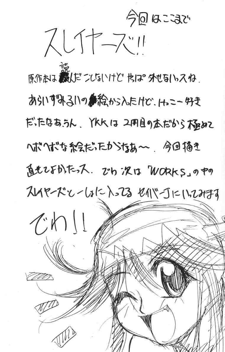 Special Kimigabuchi 2000 Fuyu page 11 full