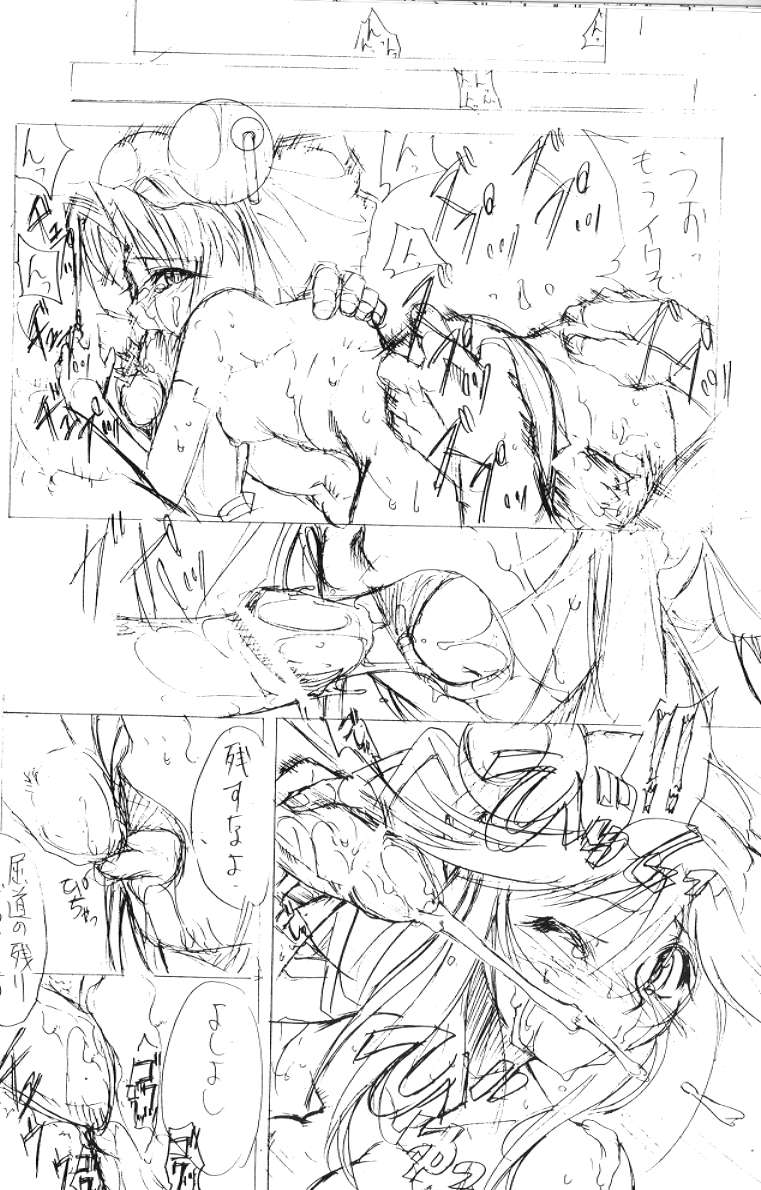 Special Kimigabuchi 2000 Fuyu page 12 full