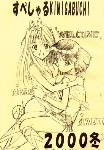 [Studio Kimigabuchi (Kimimaru)] Special Kimigabuchi 2000 Fuyu (Various) cover