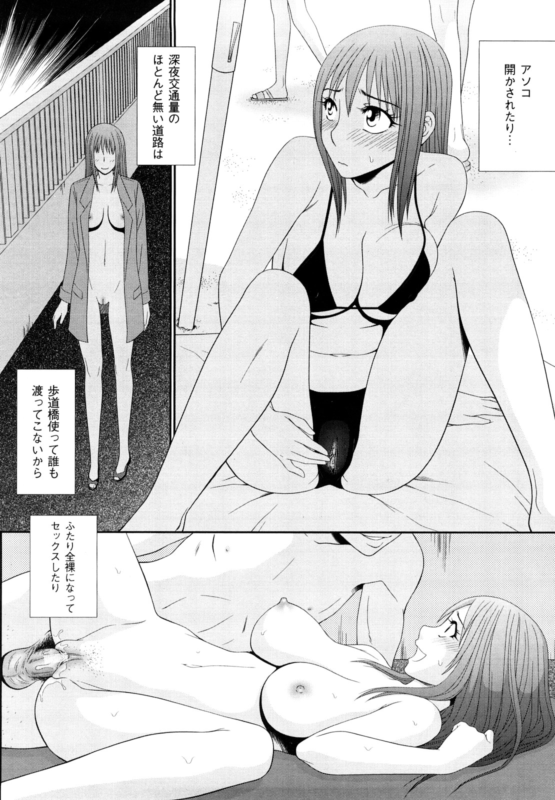 Yagai Play no Susume page 11 full